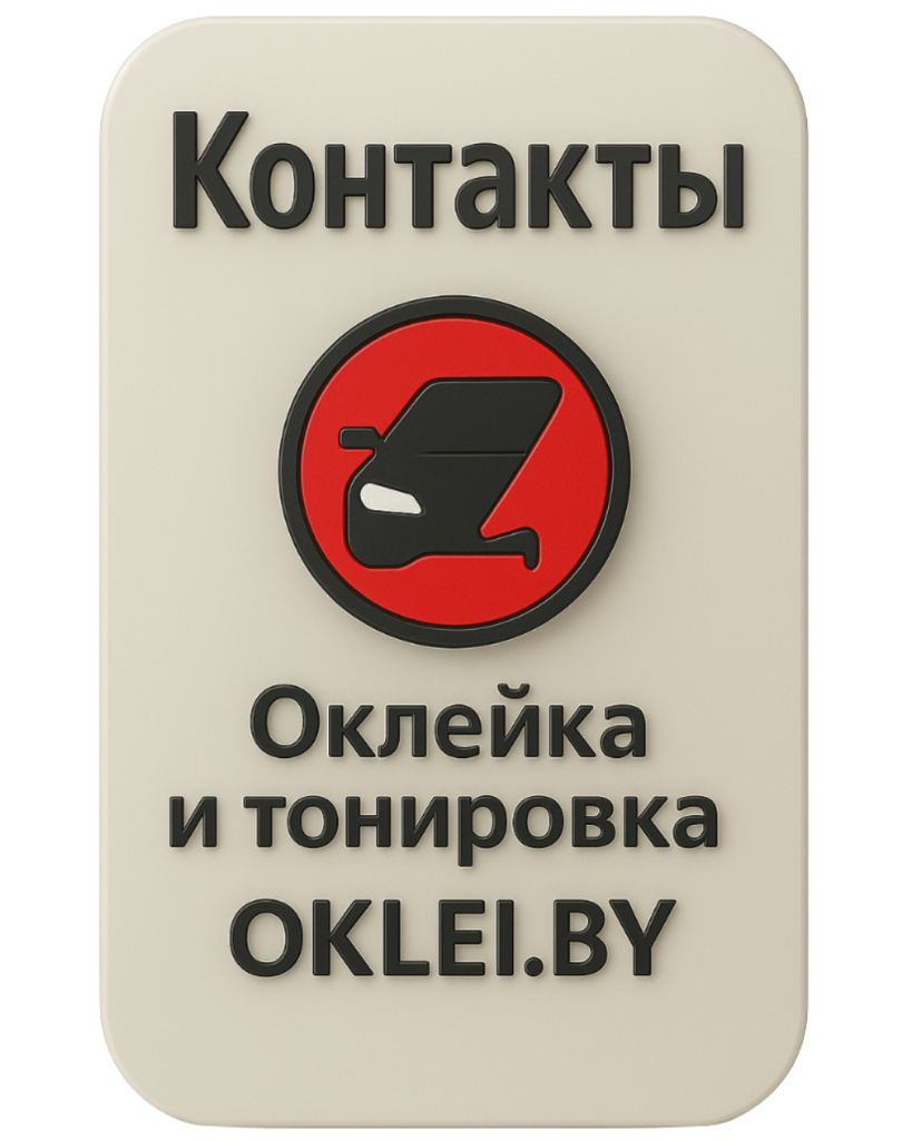kontakt_oklei